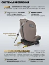 Автокресло Indigo Tourneo S isofix 0/1/2/3 (0-36кг) бежевый