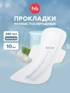 Прокладки послеродовые Happy Baby 420 мм (white)