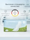 Прокладки послеродовые Happy Baby 420 мм (white)