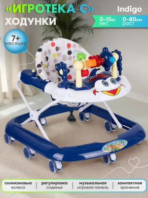 Ходунки Indigo Игротека С синий