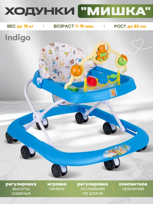 Ходунки Indigo Мишка голубой - фото 1