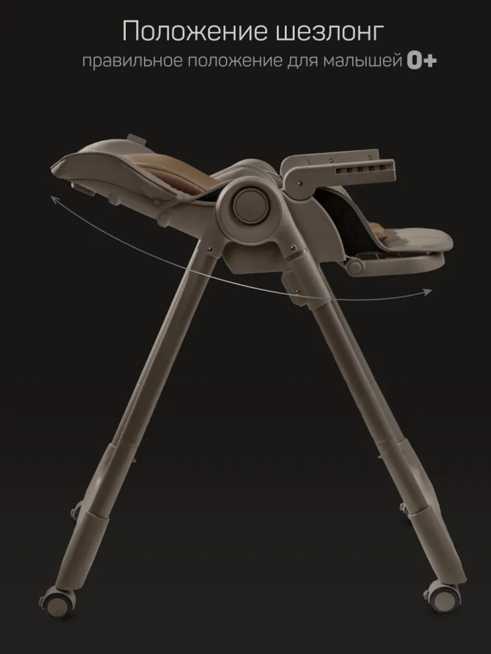 Стул для кормления Amarobaby Gourmet коричневый