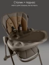 Стул для кормления Amarobaby Gourmet коричневый