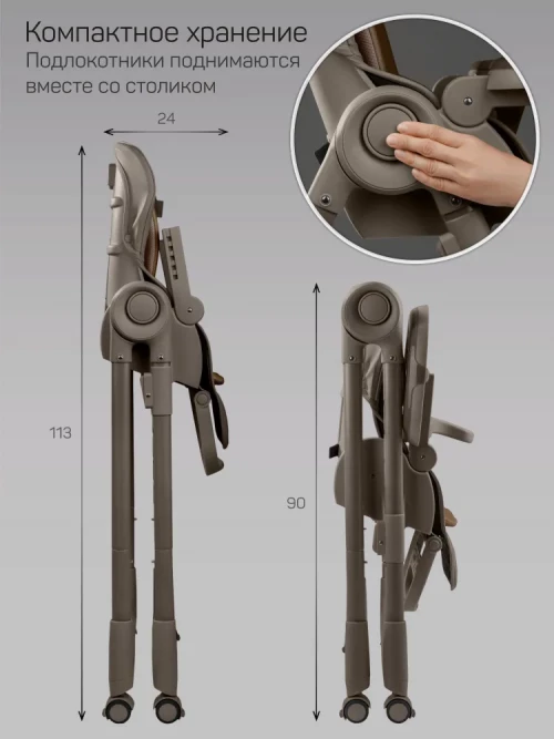 Стул для кормления Amarobaby Gourmet коричневый