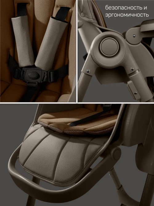 Стул для кормления Amarobaby Gourmet коричневый