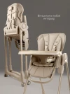 Стул для кормления Amarobaby Gourmet бежевый