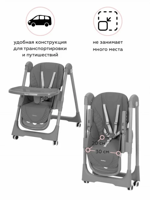 Стул для кормления BABY TILLY Junior T-671 Dark Grey