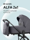 Коляска 2 в 1 Carrello Alfa CRL-6522 Fashion Grey 2025