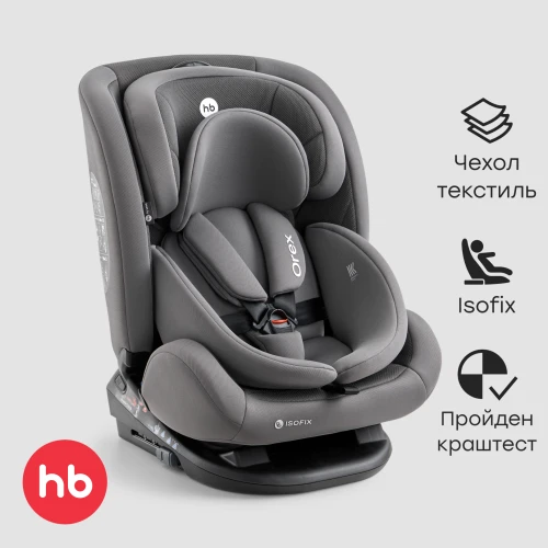 Автокресло Happy Baby Orex 0/1/2/3 (0-36кг) Graphite