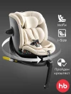 Автокресло Happy Baby Kidster isofix 0/1/2/3 (0-36кг) Milky