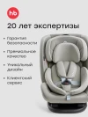 Автокресло Happy Baby Orex 0/1/2/3 (0-36кг) Steel grey
