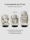 Автокресло Happy Baby Orex 0/1/2/3 (0-36кг) Milky