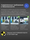 Автокресло Happy Baby Safer 0+ (0-13кг) milky