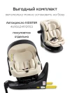 Автокресло Happy Baby Safer 0+ (0-13кг) milky
