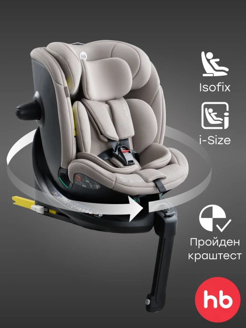 Автокресло Happy Baby Kidster isofix 0/1/2/3 (0-36кг) Beige grey - фото 1