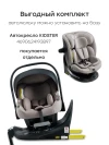 Автокресло Happy Baby Safer 0+ (0-13кг) beige grey