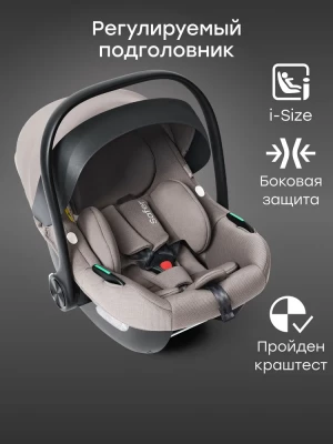Автокресло Happy Baby Safer 0+ (0-13кг) beige grey