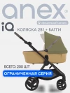 Коляска 2 в 1 Anex iQ Premium (iQ-SE01) Hugg