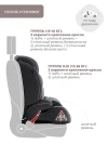 Автокресло Indigo Winner isofix 1/2/3 (9-36 кг) темно-серый светло-серый