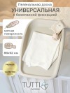 Подложка для пеленания Tutti Bambini Cushi Cashmere