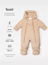 Комбинезон-трансформер RANT Yukon Latte Beige р.62-68