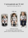 Автокресло Happy Baby Xion 0/1/2/3 (0-36кг) Steel Grey
