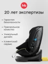 Автокресло Happy Baby Xion 0/1/2/3 (0-36кг) Total black