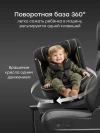 Автокресло Happy Baby Xion 0/1/2/3 (0-36кг) Graphite
