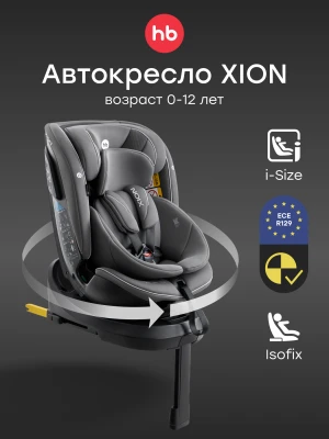 Автокресло Happy Baby Xion 0/1/2/3 (0-36кг) Graphite