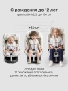 Автокресло Happy Baby Xion 0/1/2/3 (0-36кг) Milky