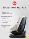 Автокресло Happy Baby Xion 0/1/2/3 (0-36кг) Milky