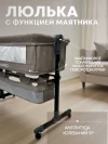 Колыбель-кроватка BubaGo Meluna BG 181-2 Бежевый