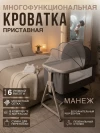 Колыбель-кроватка BubaGo Elva BG 183-1 Серый