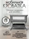 Колыбель-кроватка BubaGo Elva BG 183-1 Серый