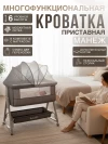 Колыбель-кроватка BubaGo Elva BG 183-2 Бежевый