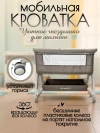 Колыбель-кроватка BubaGo Elva BG 183-2 Бежевый