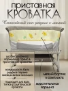 Колыбель-кроватка BubaGo Elva BG 183-2 Бежевый