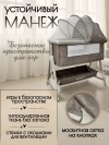 Колыбель-кроватка BubaGo Elva BG 183-2 Бежевый