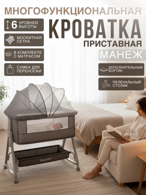 Колыбель-кроватка BubaGo Elva BG 183-2 Бежевый - фото 1