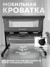 Колыбель-кроватка BubaGo Meluna BG 181-1 Темно-серый