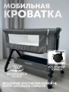 Колыбель-кроватка BubaGo Somela BG 180-1 Серый