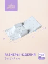 Позиционер анатомический детский 3 в 1