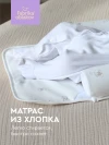 Позиционер анатомический детский 3 в 1