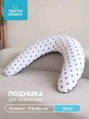 Подушка для беременных бумеранг