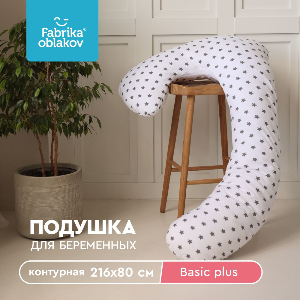 Подушка для беременных семерка