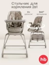 Стул для кормления Happy Baby Romeo warm grey