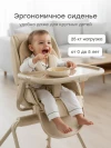 Стул для кормления Happy Baby Romeo latte