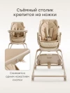 Стул для кормления Happy Baby Romeo latte