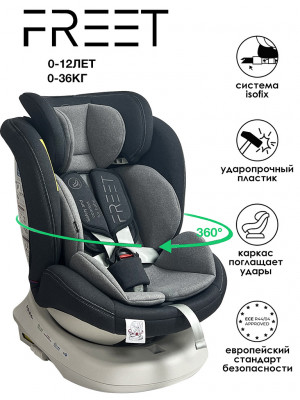Автокресло Bubago Freet Isofix BG 178-1 0/1/2/3 (0-36 кг) Black