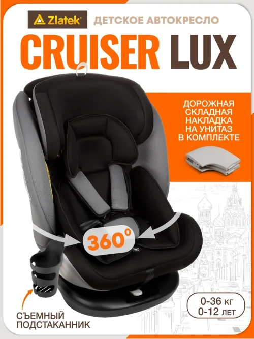 Автокресло Zlatek Cruiser Lux isofix 0/1/2/3 (0-36кг) серо-черный - фото 1